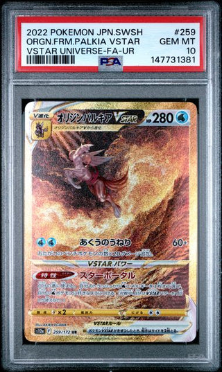 Pokémon Ur-Palkia - VSTAR Universe - Japanisch - PSA 10