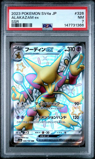 Pokémon  Simsala - Shiny Treasure EX - Japanisch - PSA 7