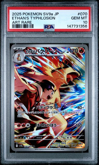Pokémon Klarins Tornupto - Heat Wave Arena - Japanisch - PSA 10
