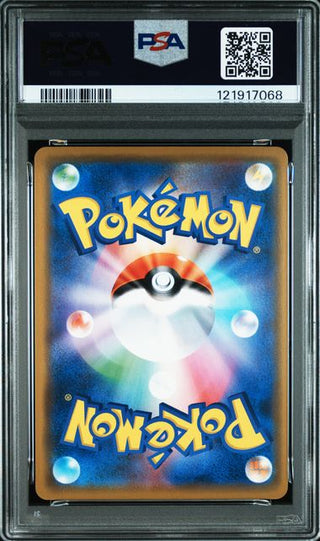 Pokémon Reshiram & Zekrom GX - Dream League - Japanisch - PSA 9