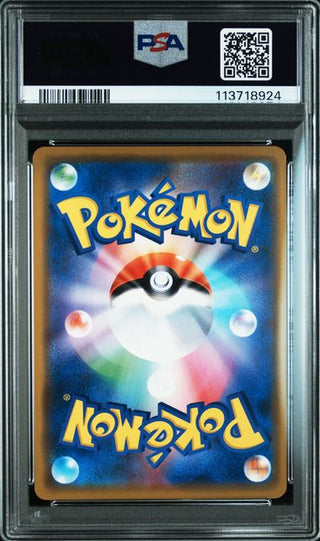 Pokémon Solgaleo & Lunala GX - Dream League - Japanisch - PSA 9