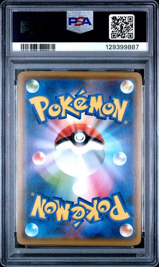 Pokémon Schabelle & Masskito GX - Full Metal Wall - Japanisch - PSA 9