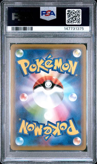 Pokémon Mewtu & Mew - Tag Team GX: Tag All Stars - Japanisch - PSA 10