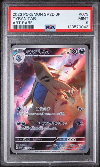 Pokémon Despotar - Clay Burst - Japanisch - PSA 9