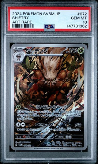 Pokémon Tengulist - Cyber Judge - Japanisch - PSA 10