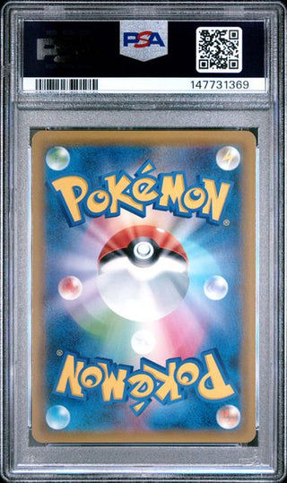 Pokémon Greninja - GX Ultra Shiny - Japanisch - PSA 10