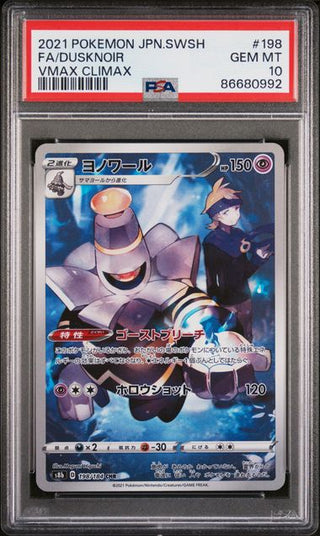 Pokémon Zwirrfinst - VMAX Climax - Japanisch - PSA 10