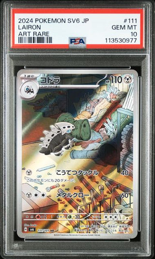 Pokémon  Stollrak - Mask of Change - Japanisch - PSA 10