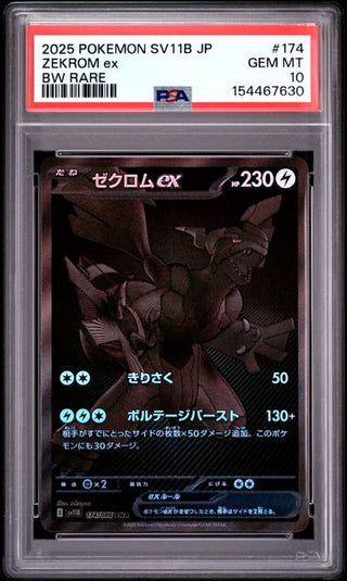 Zekrom ex #174 - Secret Rare - Black Bolt JP - PSA 10 - Japanisch