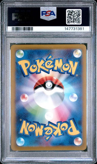 Pokémon Ur-Palkia - VSTAR Universe - Japanisch - PSA 10