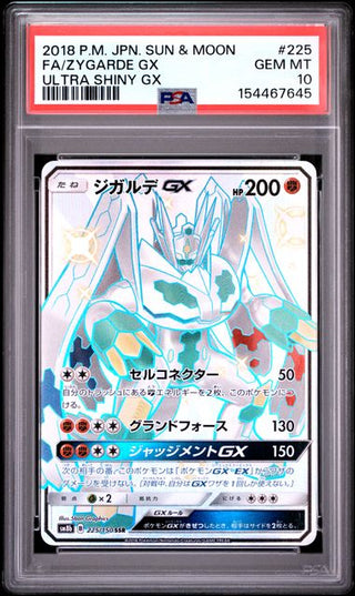 Zygarde GX #225 - Shiny Ultra Rare - GX Ultra Shiny - PSA 10 - Japanisch