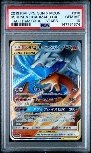 Pokémon Reshiram & Glurak - Tag Team GX: Tag All Stars - Japanisch - PSA 10